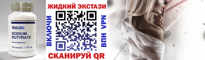 где купить   Нижнекамск  БУТИРАТ GHB 