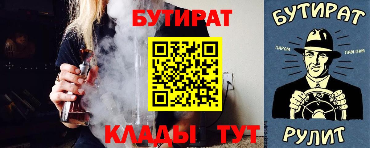 БУТИРАТ  Нижнекамск  БУТИРАТ 99% 