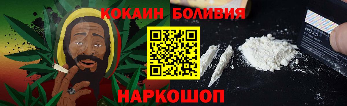 КОКАИН Перу Нижнекамск