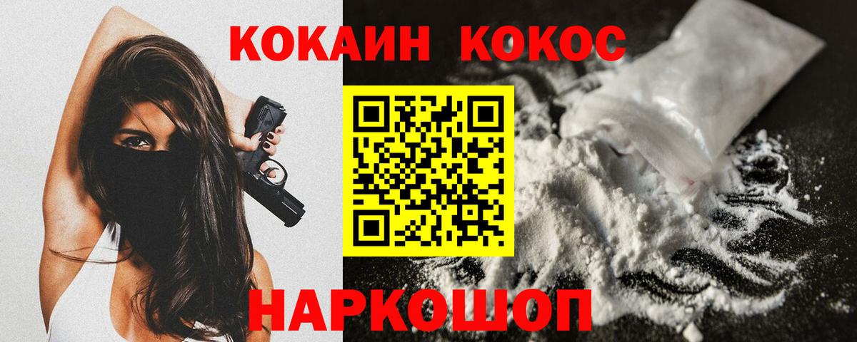 КОКАИН Перу  Вход с VPN  КОКАИН  Нижнекамск 