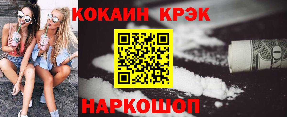 Cocaine Перу Нижнекамск