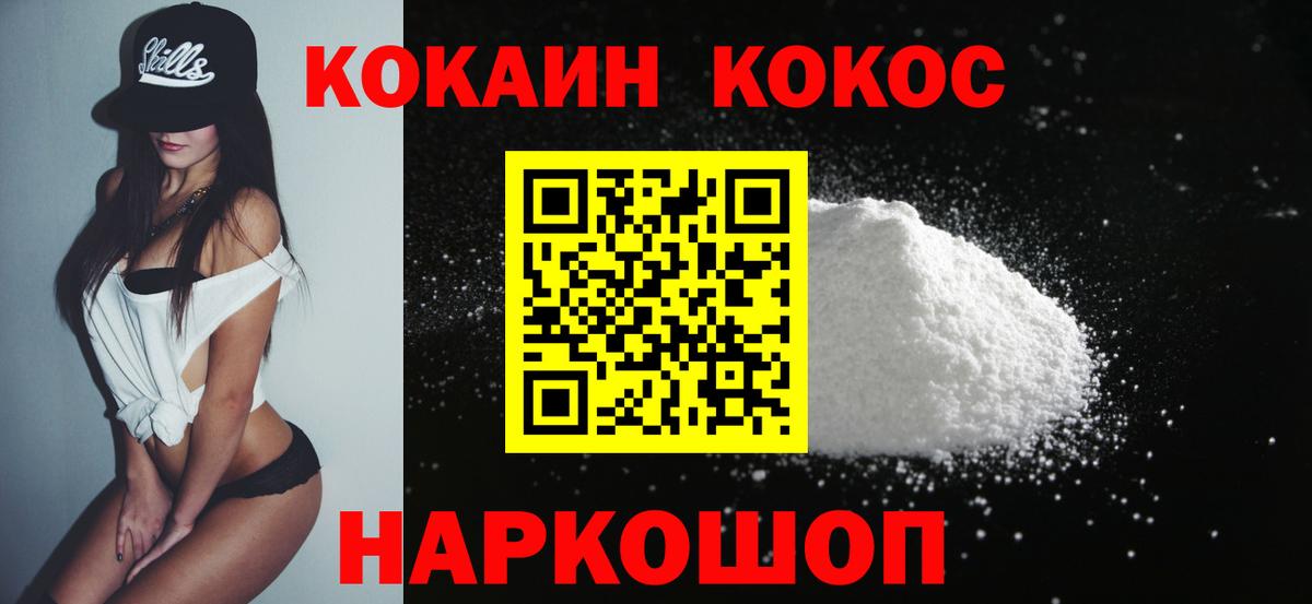 Cocaine 99%  Cocaine 99%  Нижнекамск 