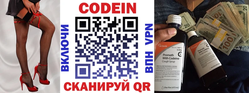 Кодеиновый сироп Lean Purple Drank  продажа наркотиков  Нижнекамск 