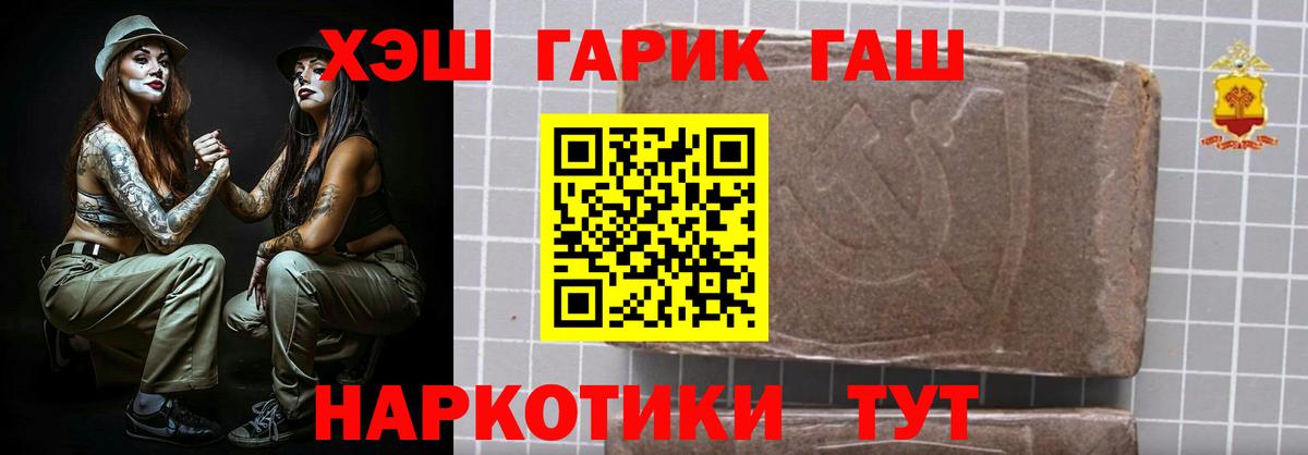 ГАШИШ  Нижнекамск  ГАШ Cannabis  Гашиш hashish 