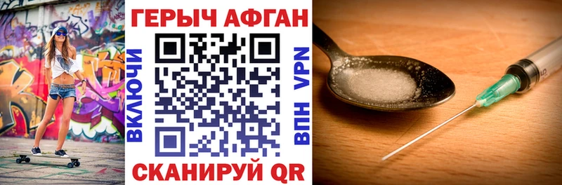Героин хмурый  Нижнекамск 