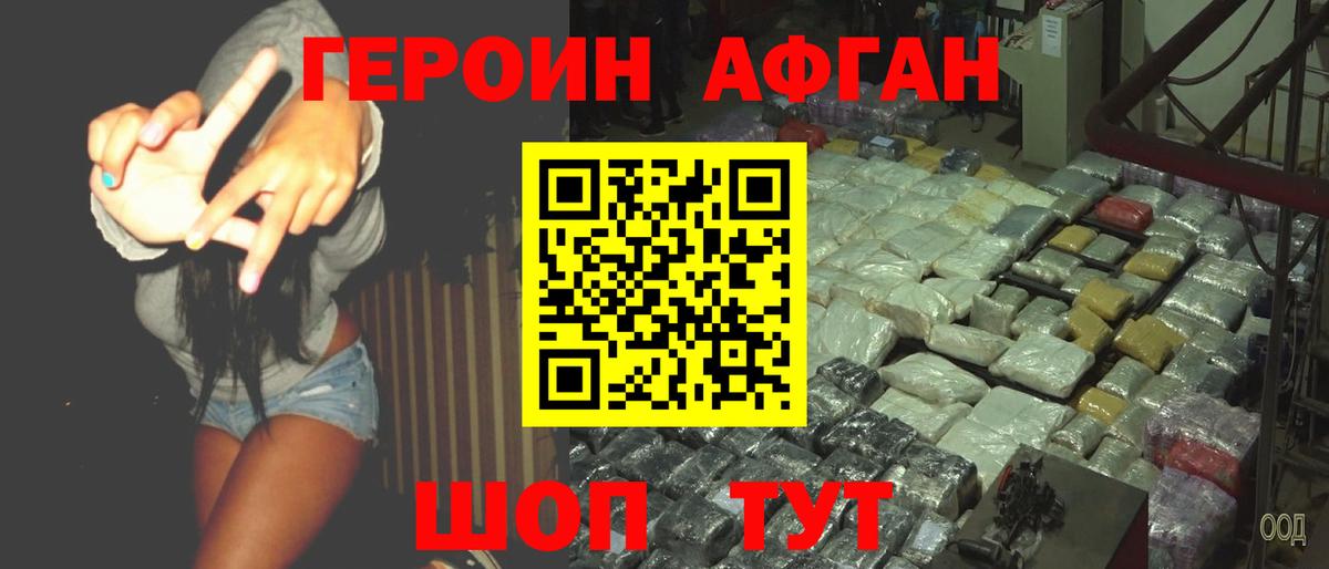 Героин  Героин белый  Вход с VPN  Нижнекамск 