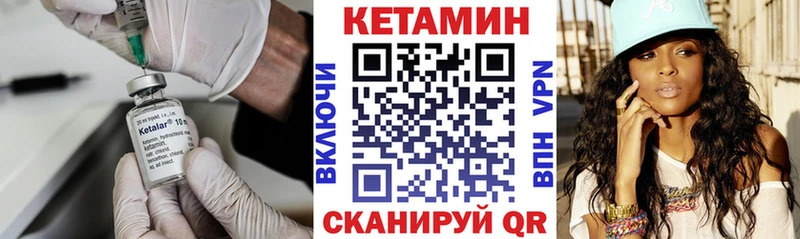 Кетамин VHQ  где продают наркотики  мега ссылки  Нижнекамск 