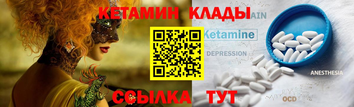 Нижнекамск  Кетамин VHQ  Вход с VPN  КЕТАМИН ketamine 