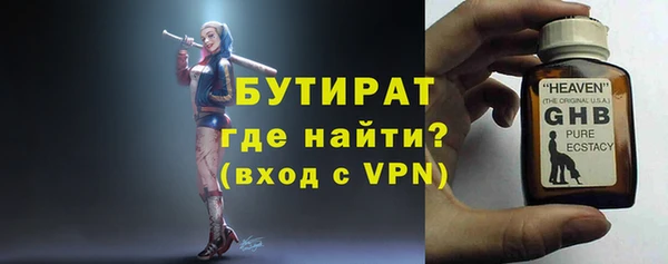 бутират Михайловск