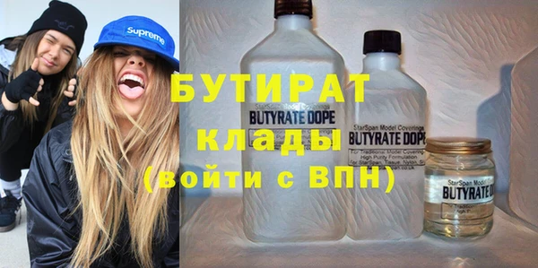 бутират Михайловск