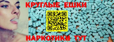 экстази Абинск