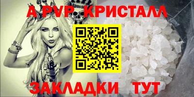 спайс Заволжье
