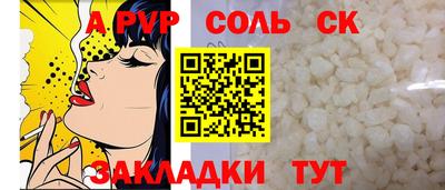 сатива Волгодонск