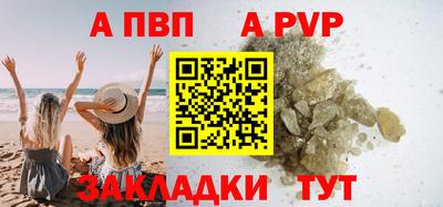 альфа пвп Заводоуковск