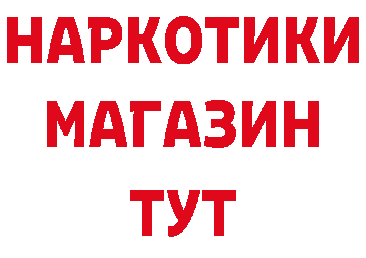 АМФЕТАМИН 97% как войти сайты даркнета blacksprut Нижнекамск