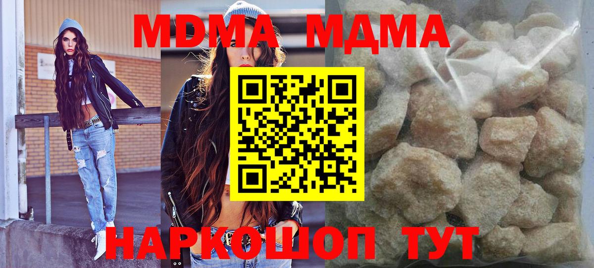 МДМА кристаллы Нижнекамск