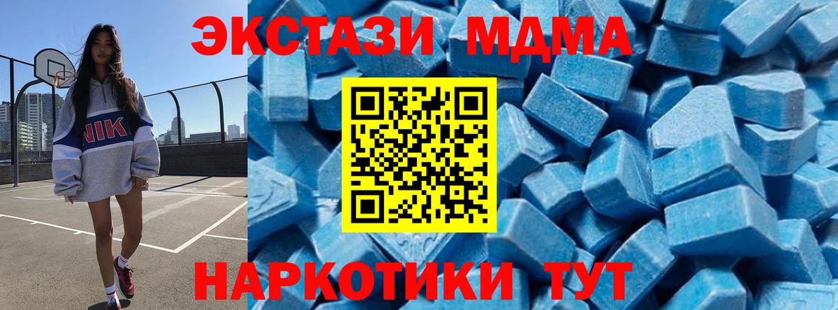 MDMA  Нижнекамск  MDMA кристаллы 