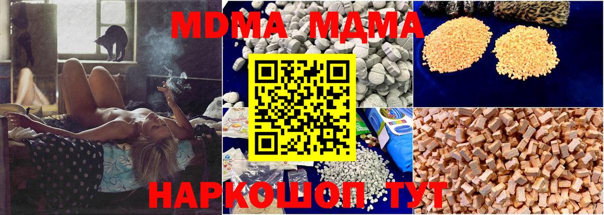 Нижнекамск  МДМА кристаллы  MDMA VHQ  Вход с VPN 