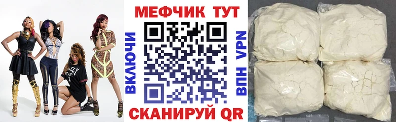 МЯУ-МЯУ кристаллы  blacksprut зеркало  Нижнекамск  как найти закладки 
