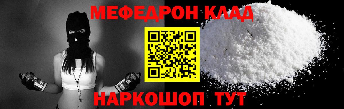 МЕФ мука Нижнекамск