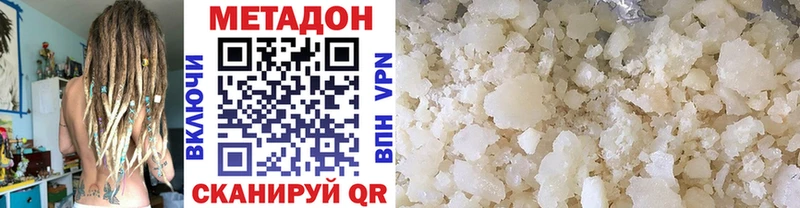 Метадон мёд  купить наркоту  Нижнекамск 