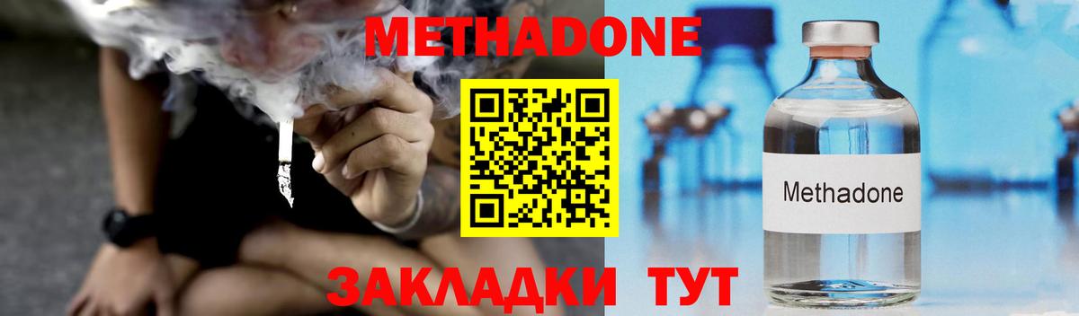 МЕТАДОН methadone  Метадон белоснежный  Вход с VPN  Нижнекамск 