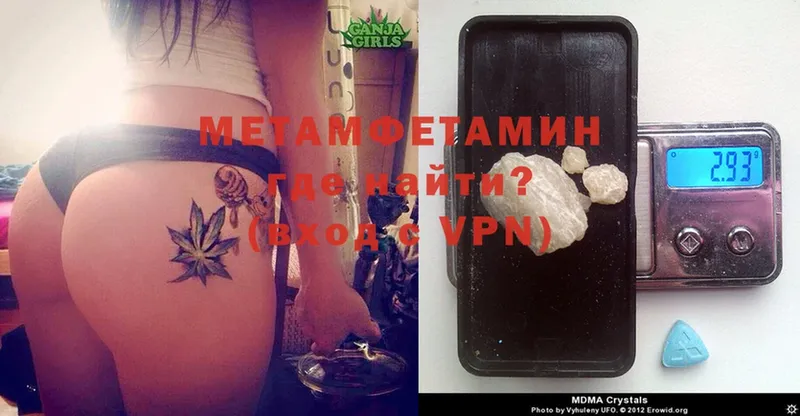 МЕТАМФЕТАМИН Methamphetamine  магазин продажи   Нижнекамск 