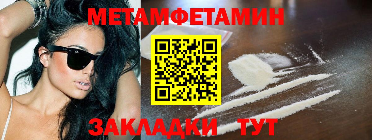 Первитин Methamphetamine  Первитин Methamphetamine  Нижнекамск 