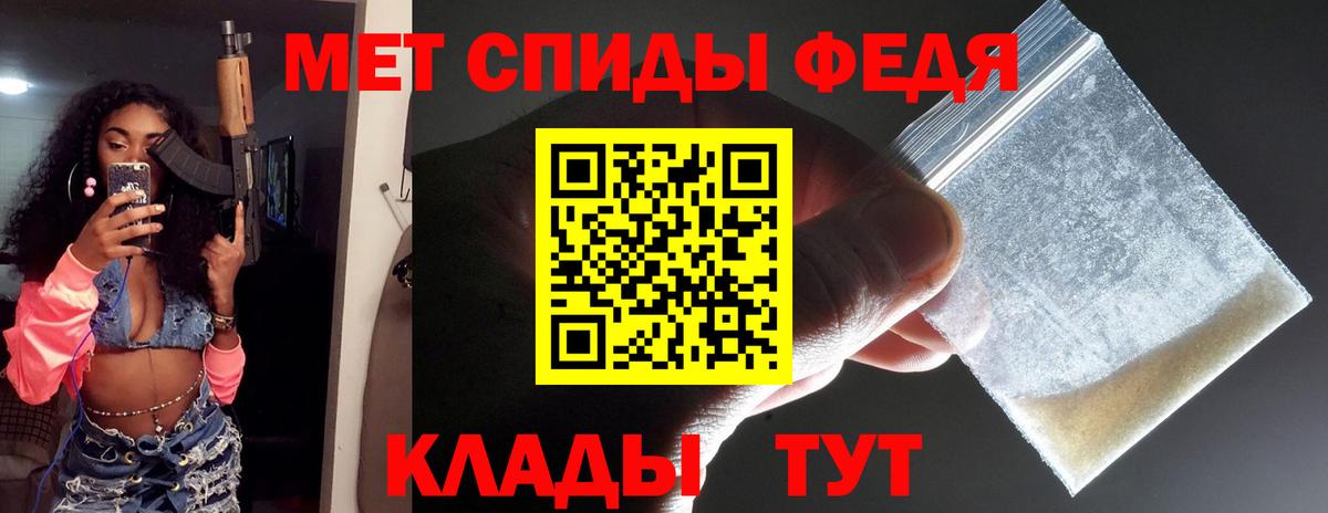 МЕТАМФЕТАМИН мет  Метамфетамин  Нижнекамск  Вход с VPN 