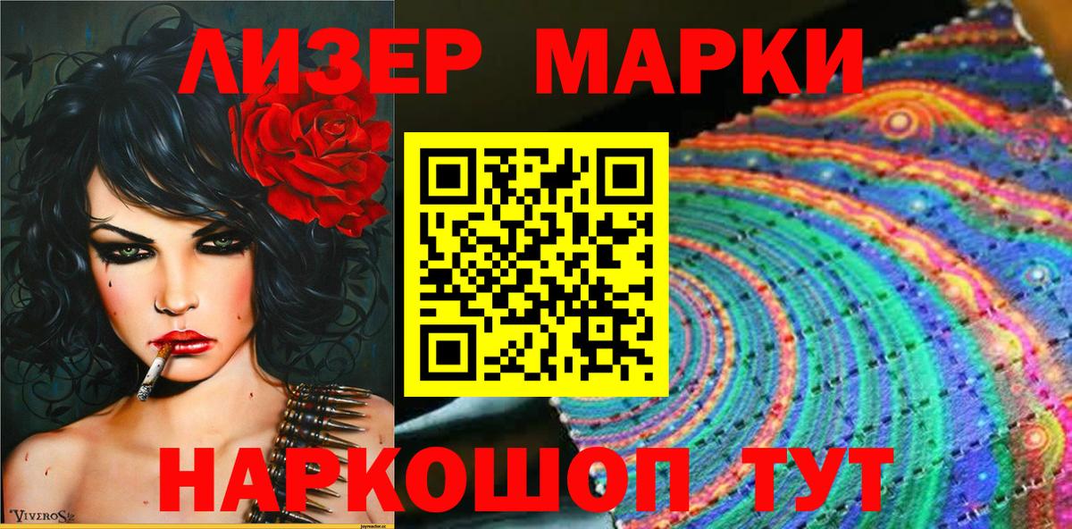 Наркотические марки  Нижнекамск  Марки NBOMe 1,8мг  Марки NBOMe 1,8мг 