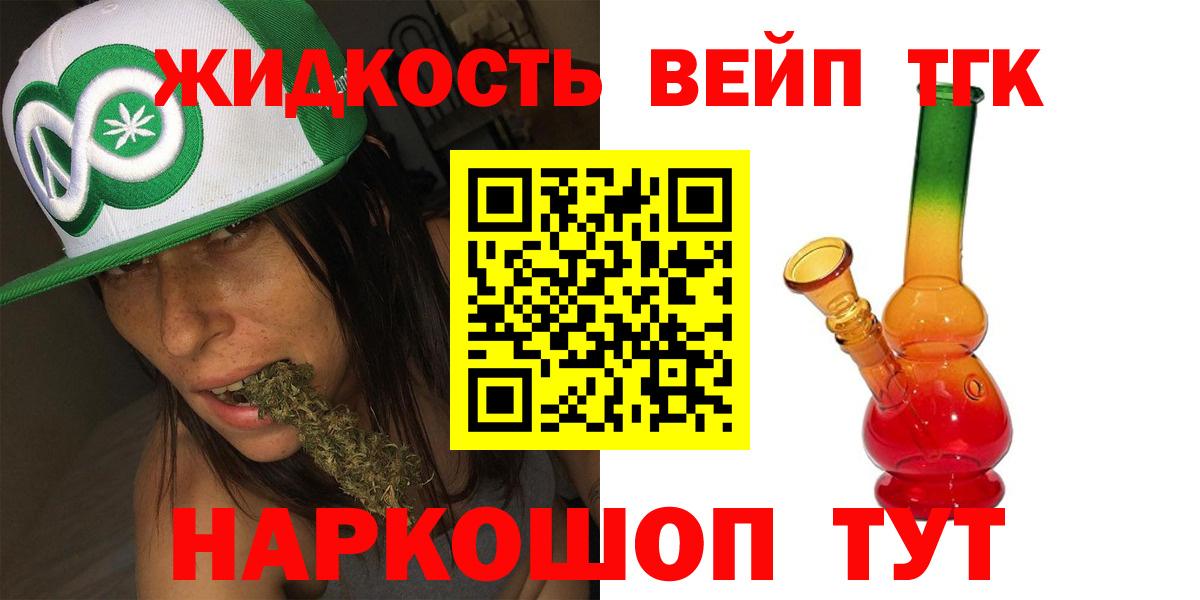 Нижнекамск  купить наркотик  Вход с VPN  ТГК концентрат  ТГК вейп 