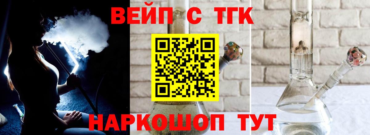 ТГК Wax Нижнекамск