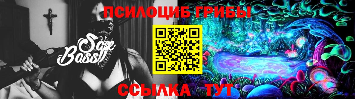 Псилоцибиновые грибы MAGIC MUSHROOMS Нижнекамск